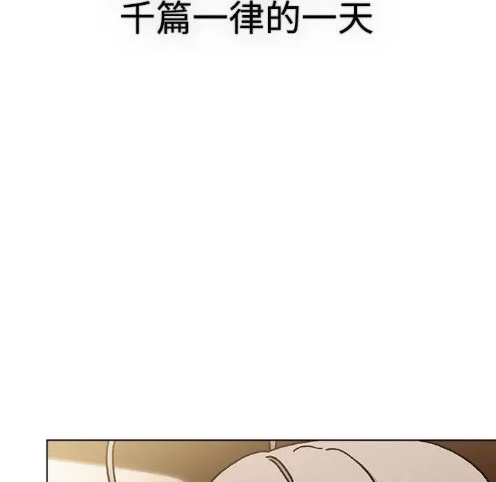 分組換換愛第113話