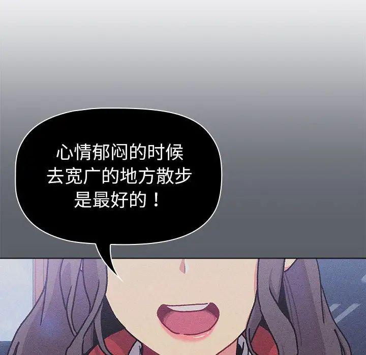 分组换换爱第113話