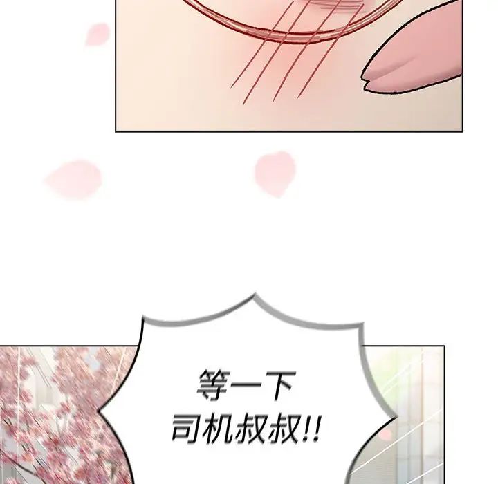 分組換換愛第113話