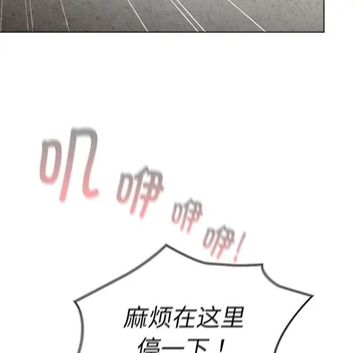 分組換換愛第113話