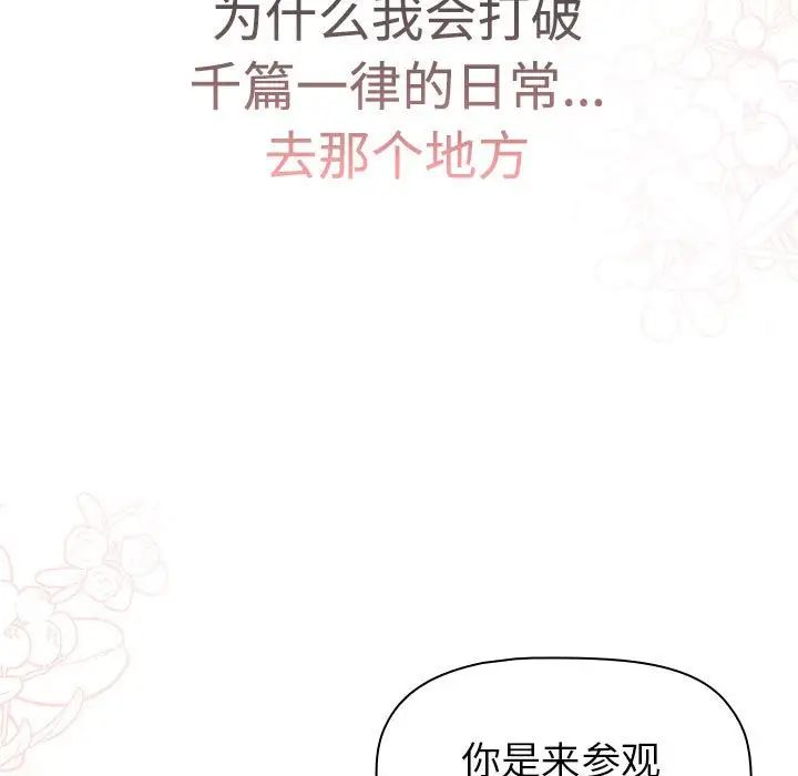 分組換換愛第113話