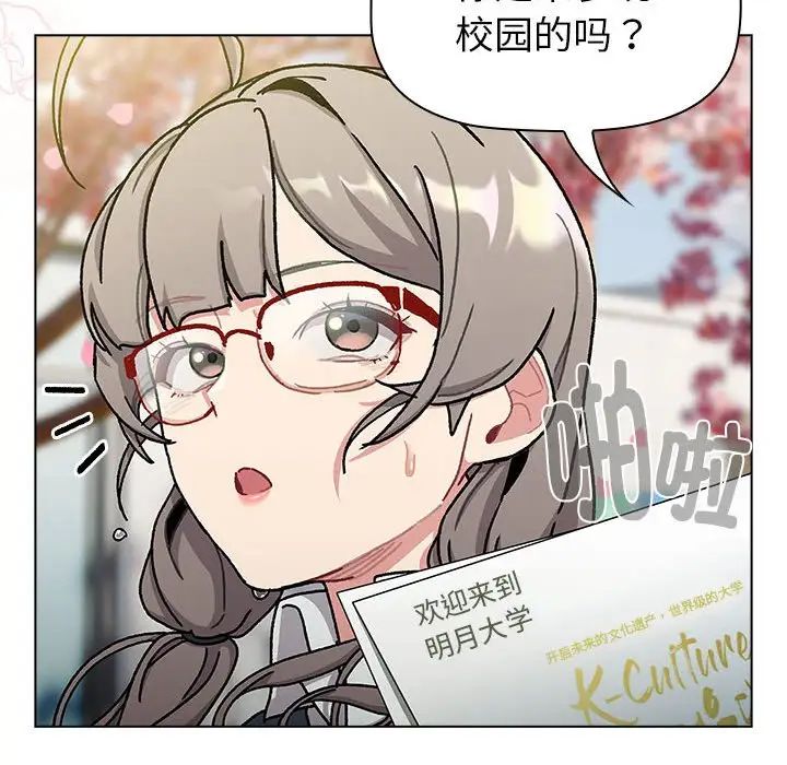 分組換換愛第113話