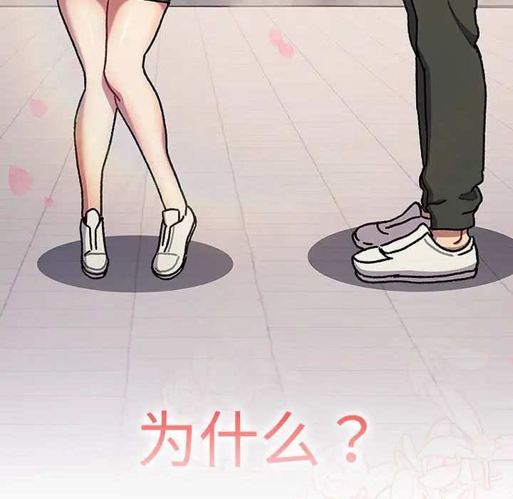 分組換換愛第113話