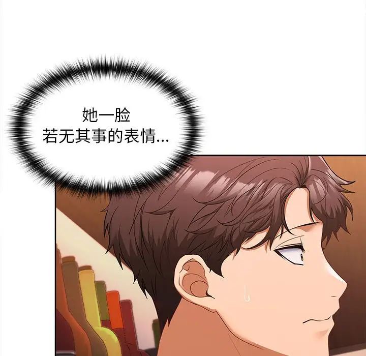 在公司偷偷爱第7話