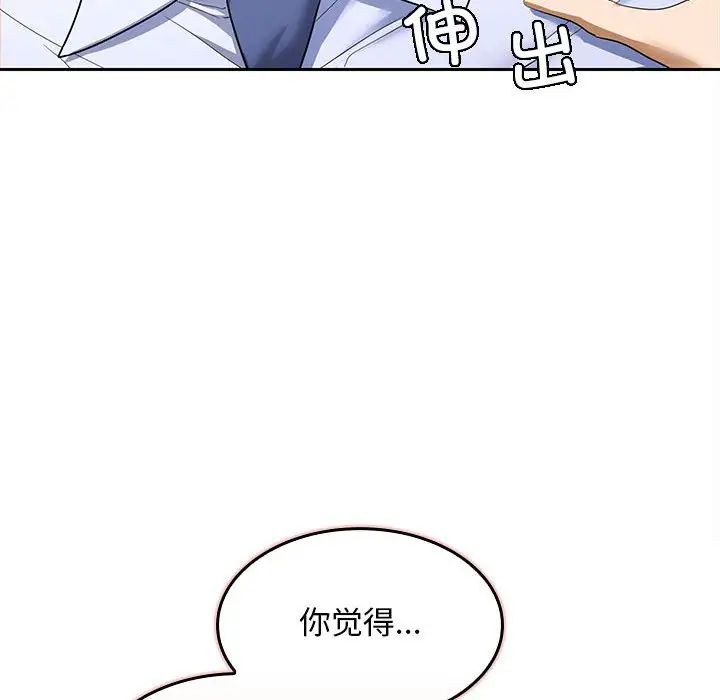在公司偷偷爱第7話