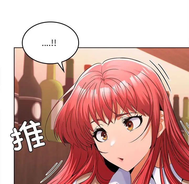 在公司偷偷爱第7話