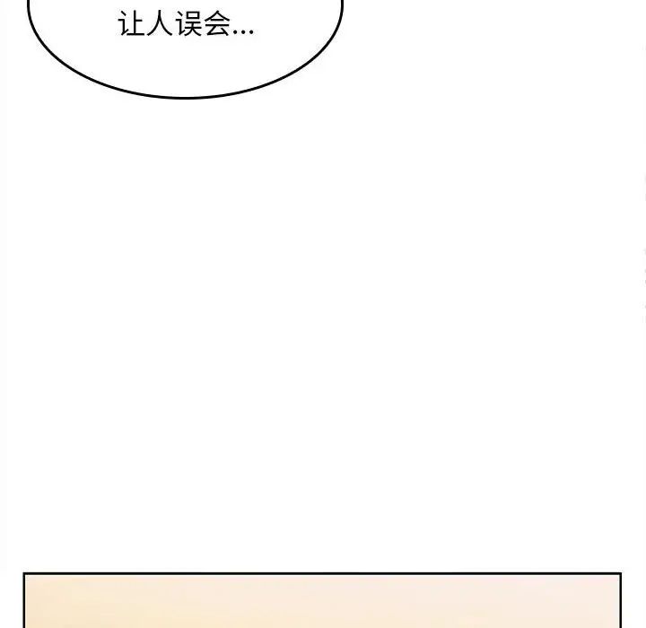 在公司偷偷爱第7話