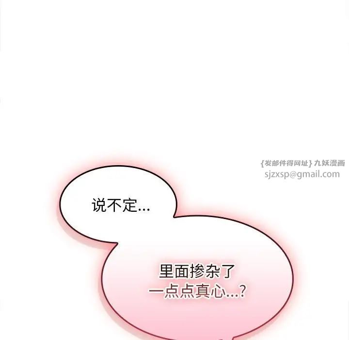 在公司偷偷爱第7話