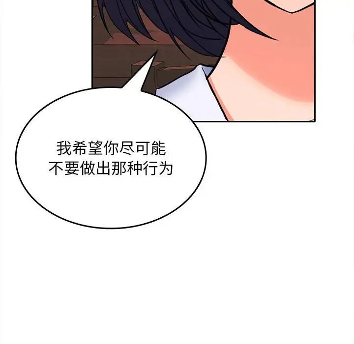 在公司偷偷爱第7話