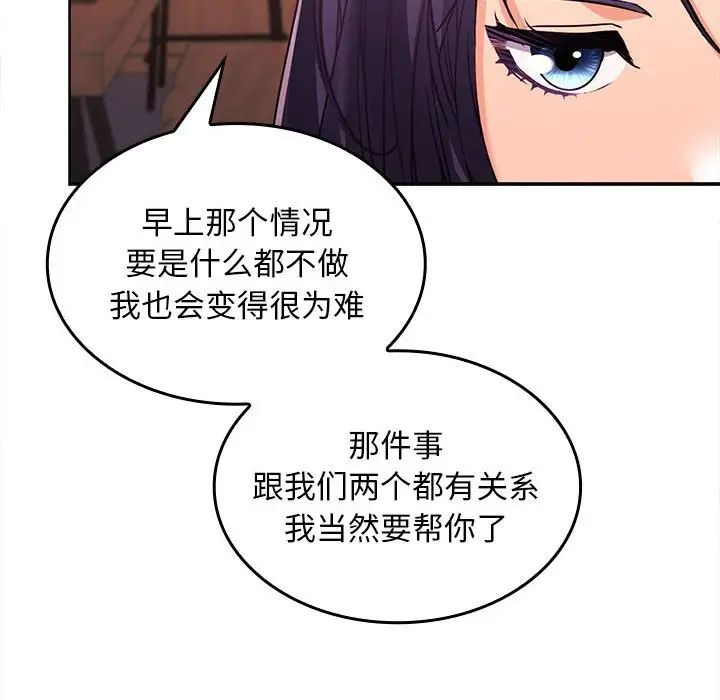 在公司偷偷爱第7話