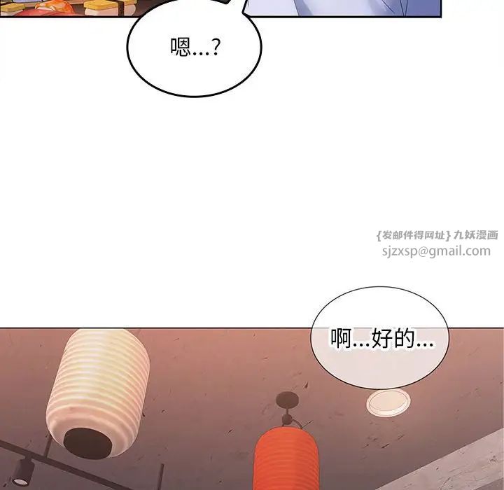 在公司偷偷爱第7話