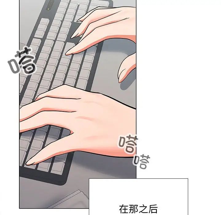 在公司偷偷爱第7話