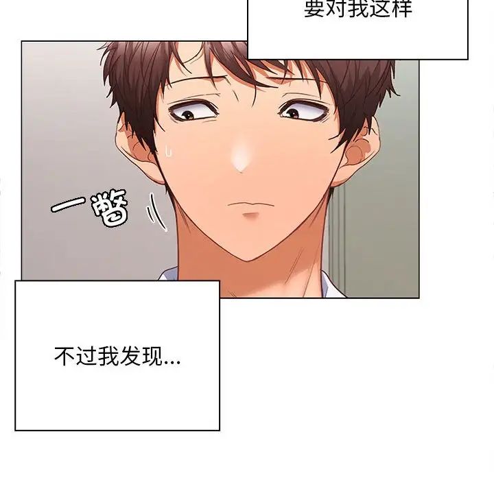 在公司偷偷爱第7話