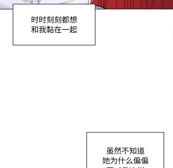 在公司偷偷爱第7話