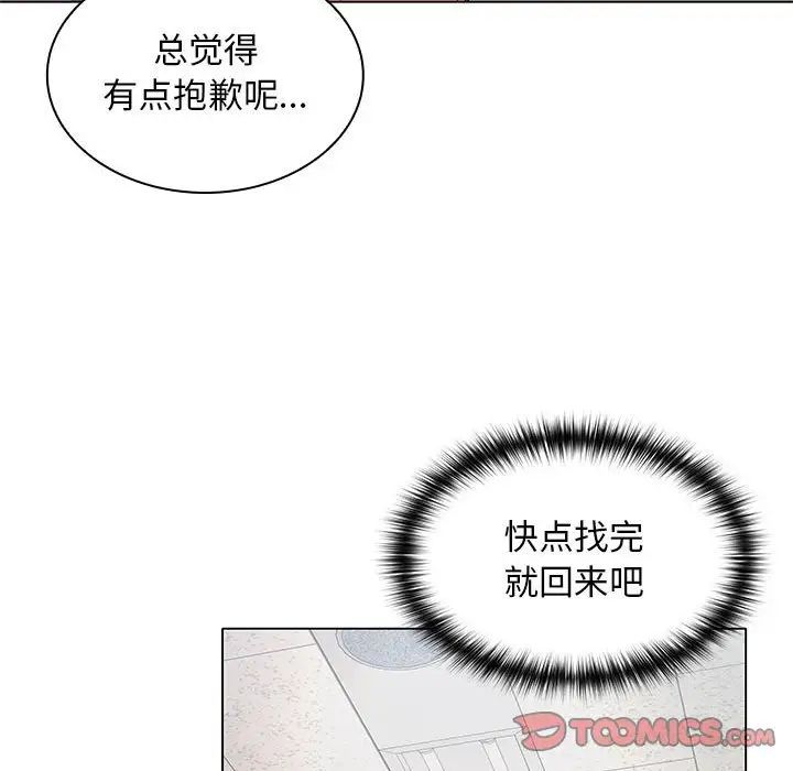 在公司偷偷爱第7話