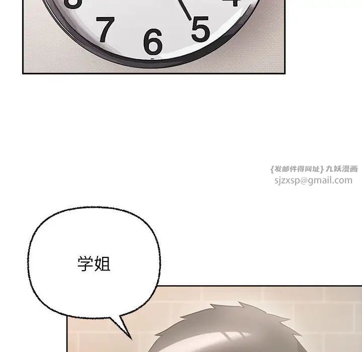 这公司归我了第6話