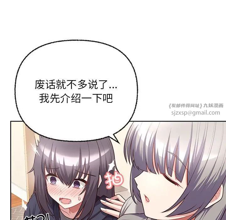 这公司归我了第6話