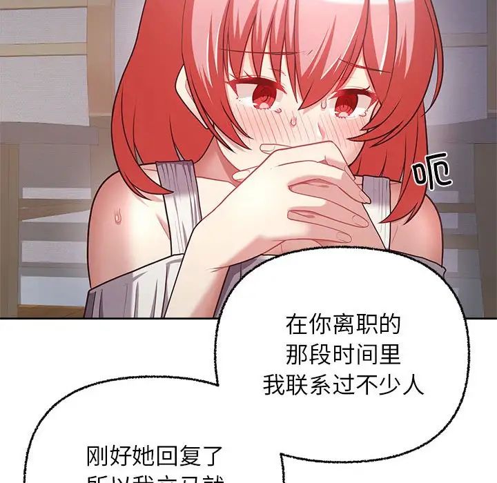 这公司归我了第6話