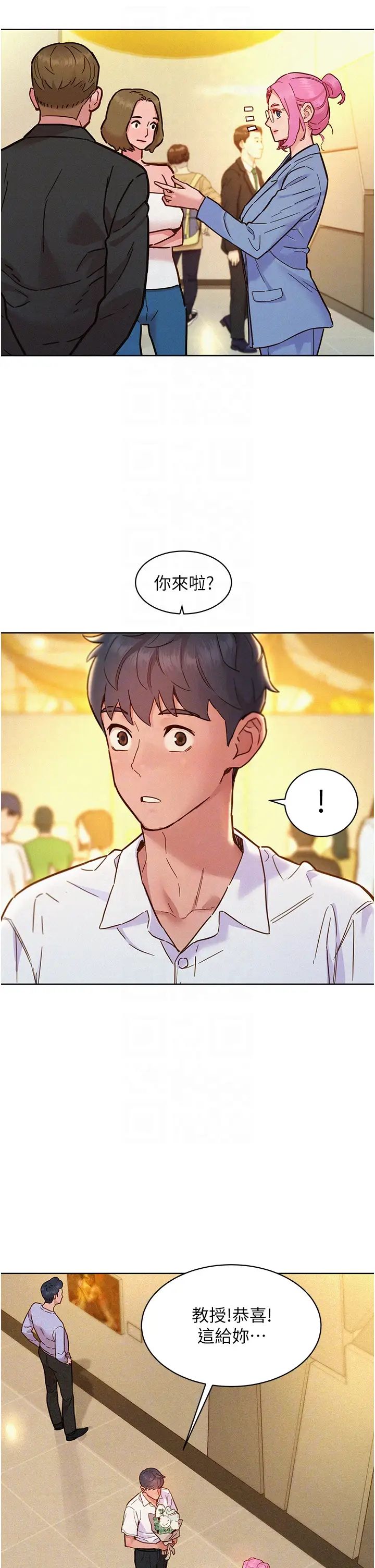 友情萬睡第88話-我還沒死心呢…