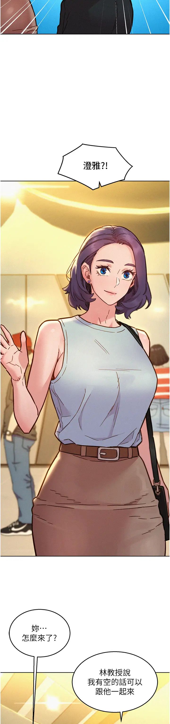 友情萬睡第88話-我還沒死心呢…