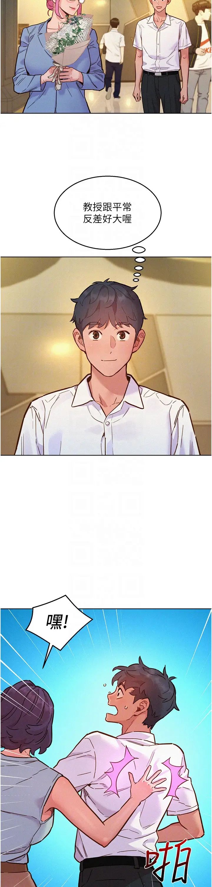 友情万睡第88話-我還沒死心呢…