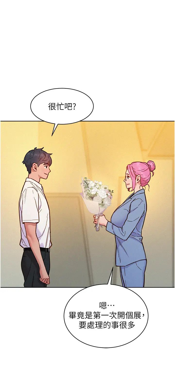 友情萬睡第88話-我還沒死心呢…