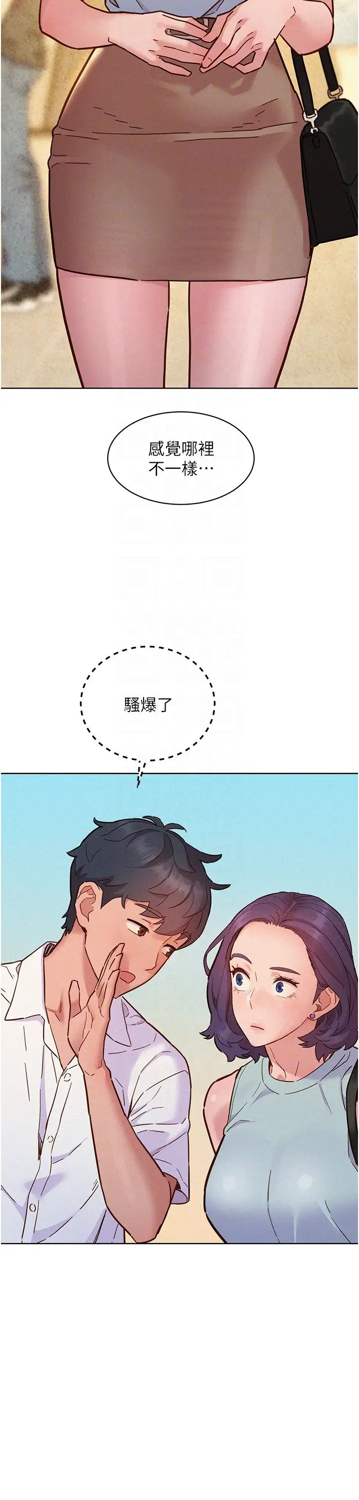 友情萬睡第88話-我還沒死心呢…