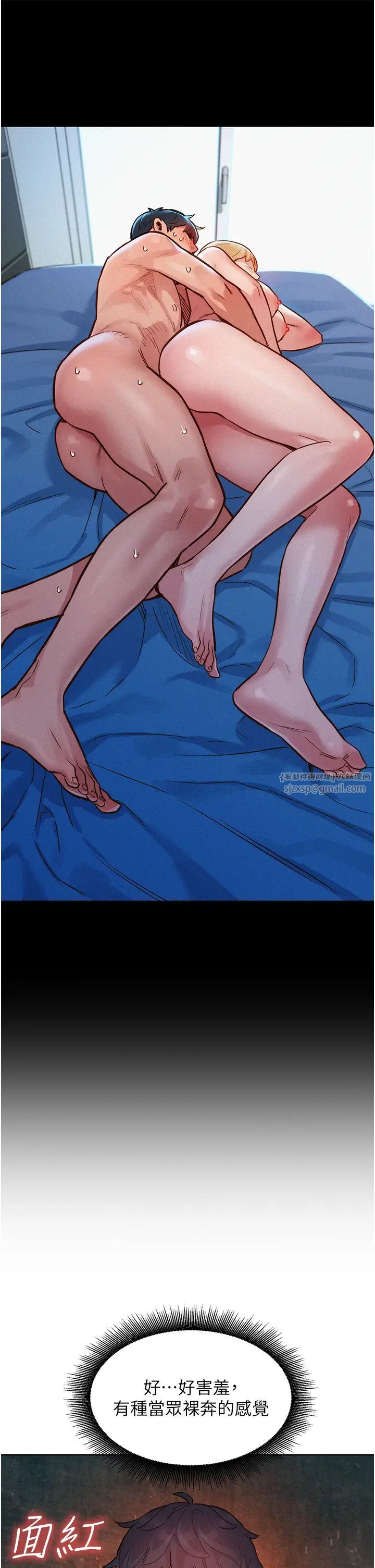 友情萬睡第88話-我還沒死心呢…