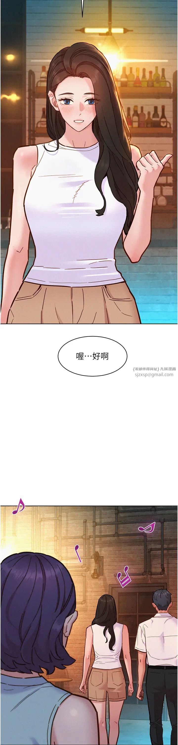 友情萬睡第88話-我還沒死心呢…