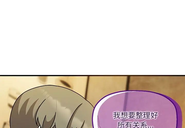 粉絲招募中!第59話