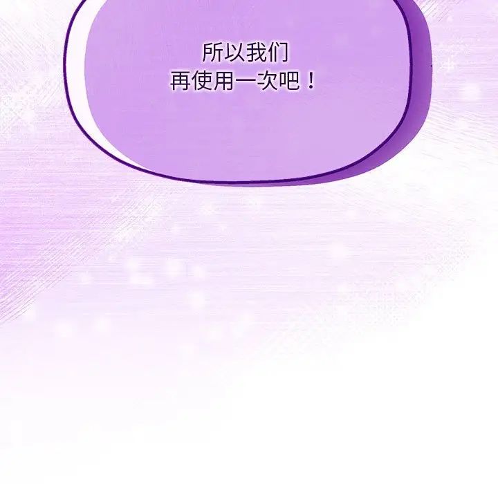 粉丝招募中!第59話