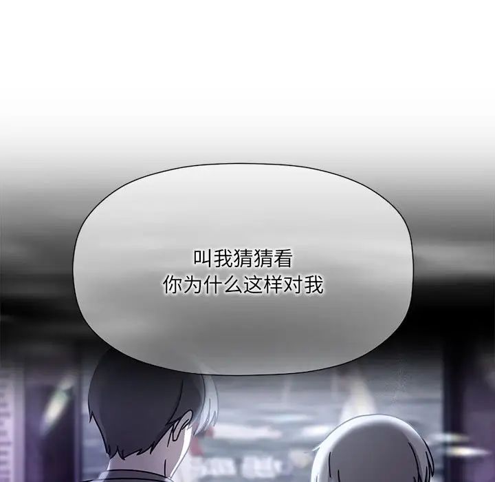 粉丝招募中!第59話