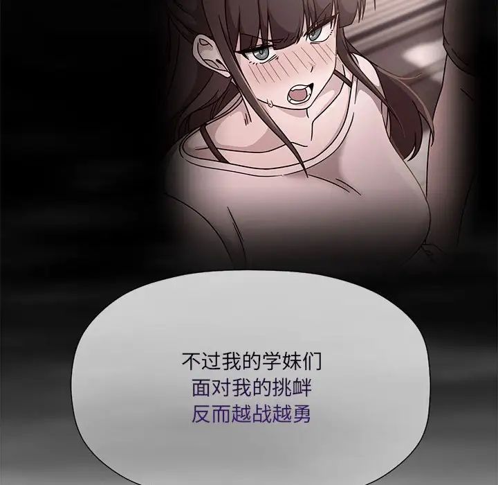 粉絲招募中!第59話