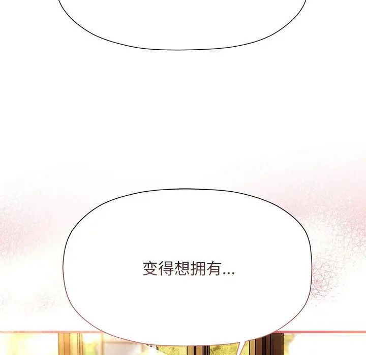粉丝招募中!第59話