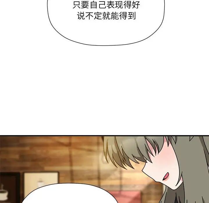 粉丝招募中!第59話