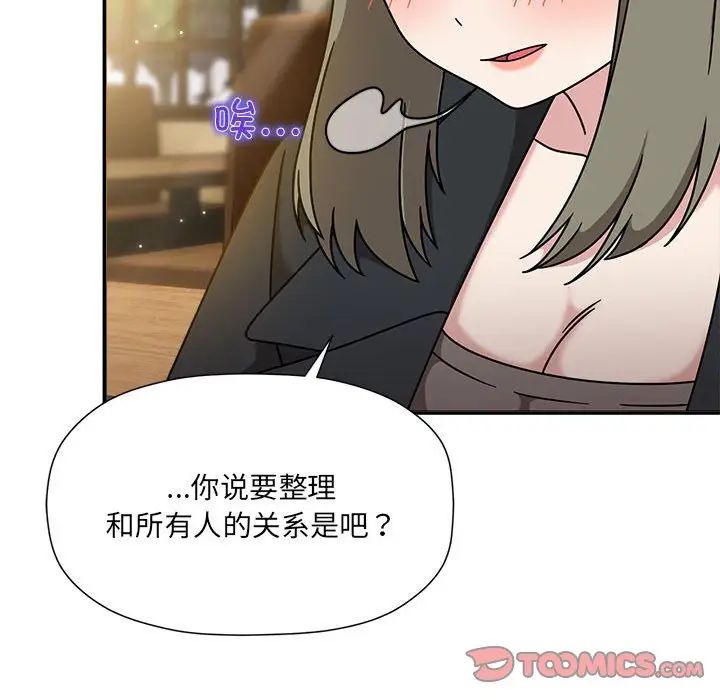 粉絲招募中!第59話