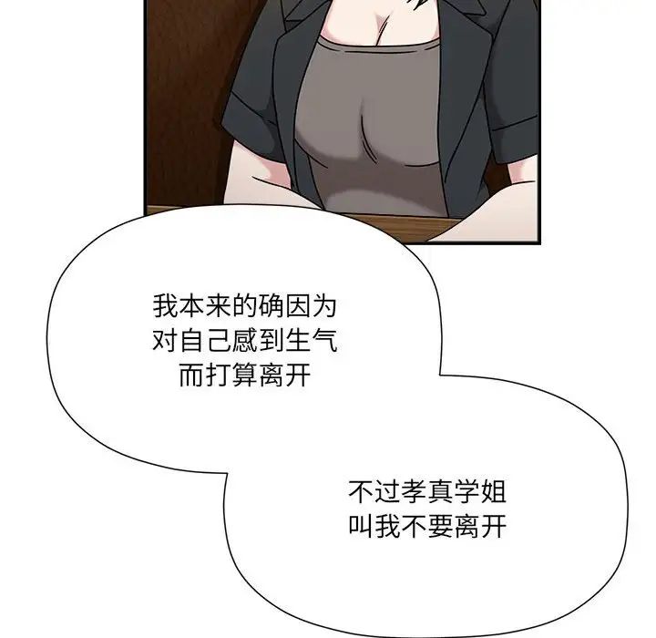 粉絲招募中!第59話