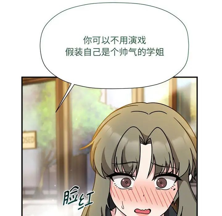 粉丝招募中!第59話