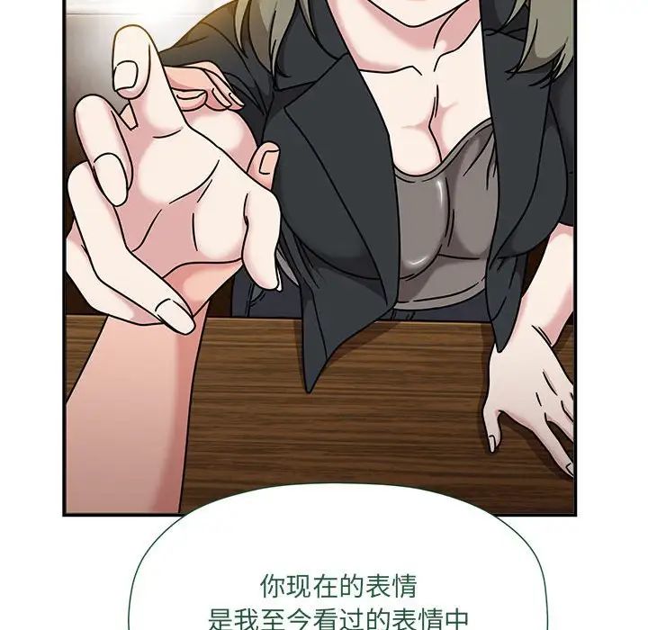 粉丝招募中!第59話