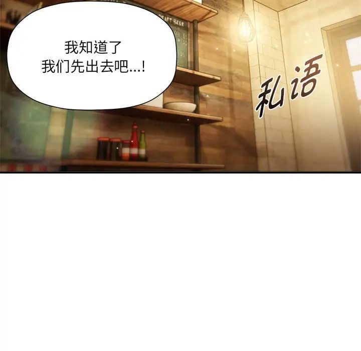 粉絲招募中!第59話