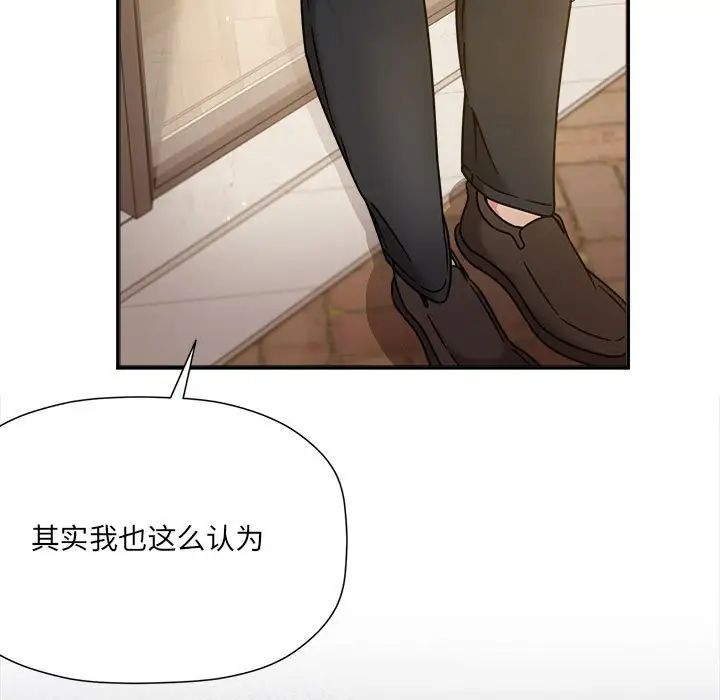 粉絲招募中!第59話