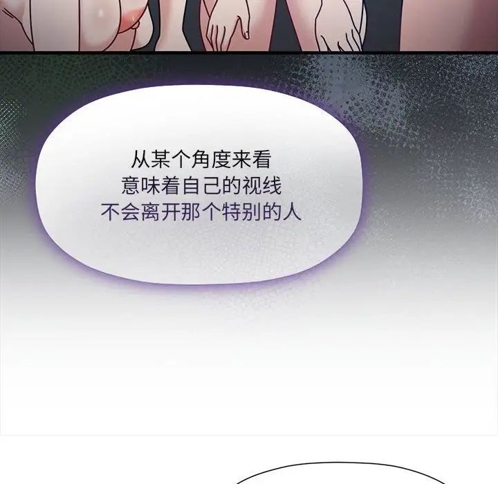 粉絲招募中!第59話