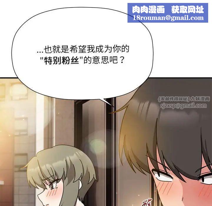 粉丝招募中!第59話