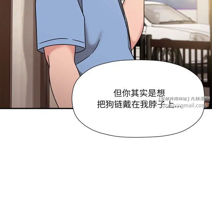 粉丝招募中!第59話