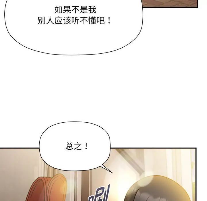 粉丝招募中!第59話