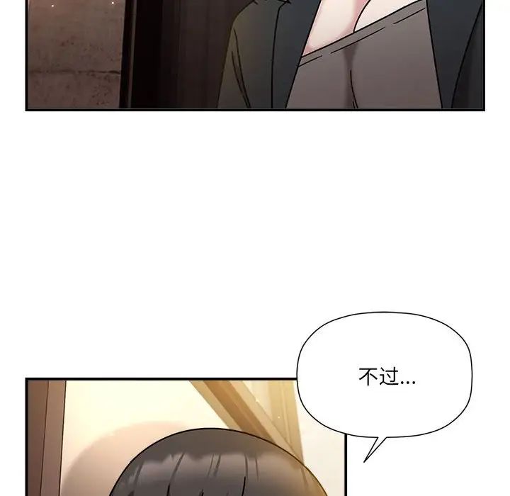 粉絲招募中!第59話