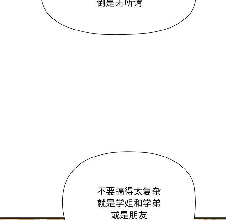粉丝招募中!第59話