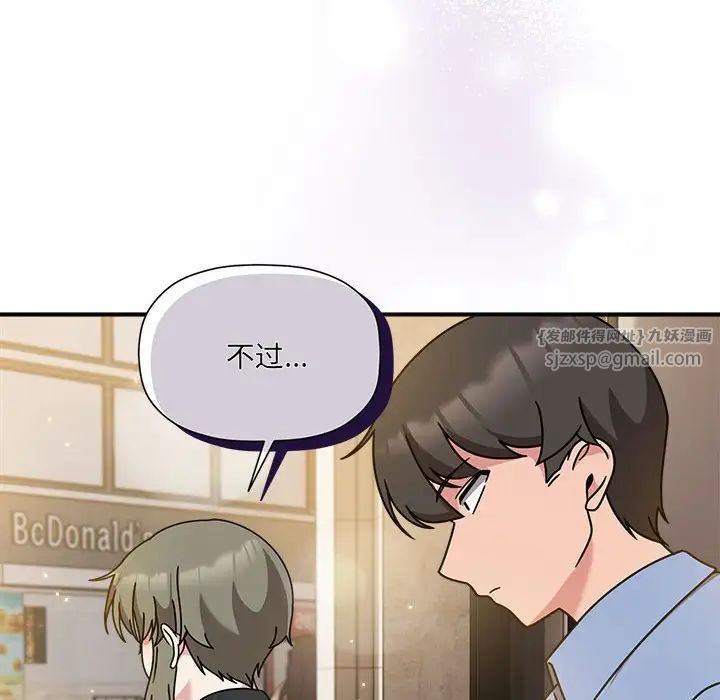 粉丝招募中!第59話