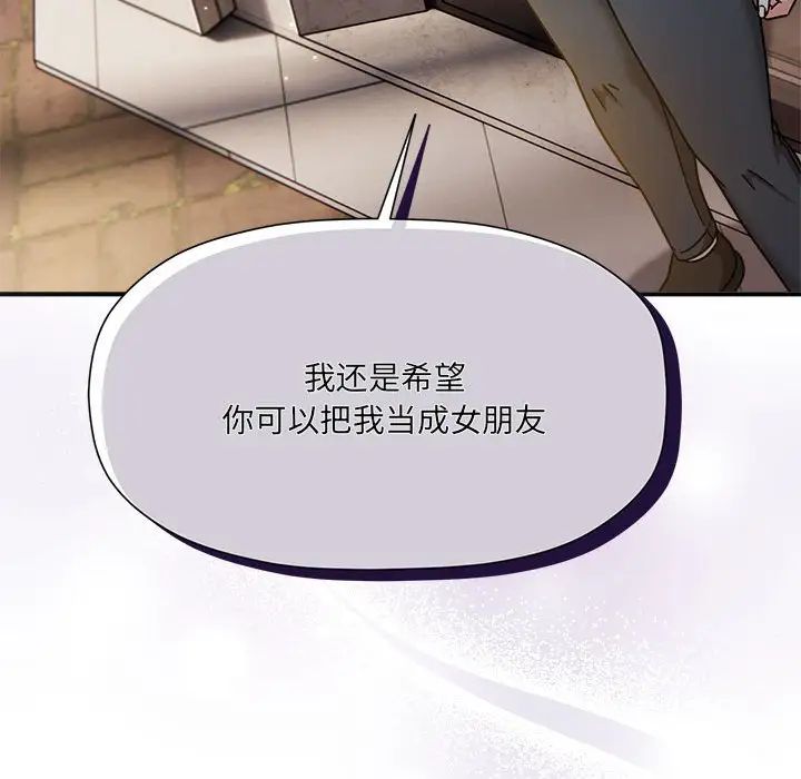 粉丝招募中!第59話