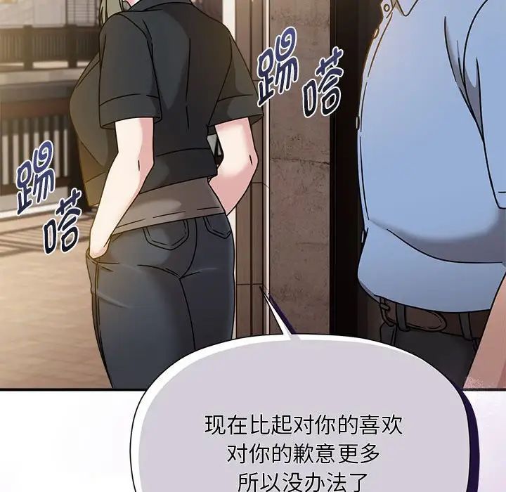 粉絲招募中!第59話